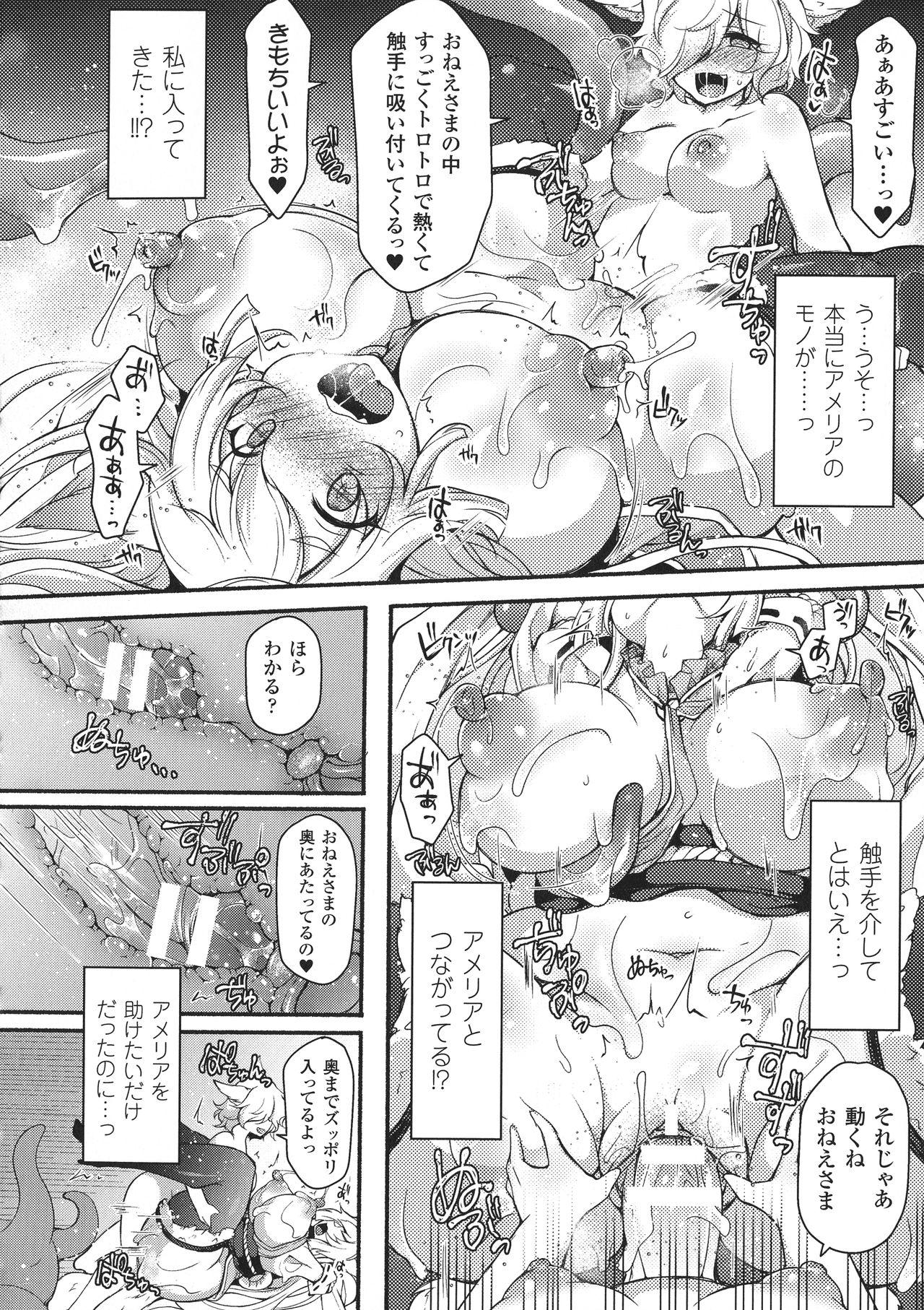 Seigi no Heroine Kangoku File DX Vol. 8 143
