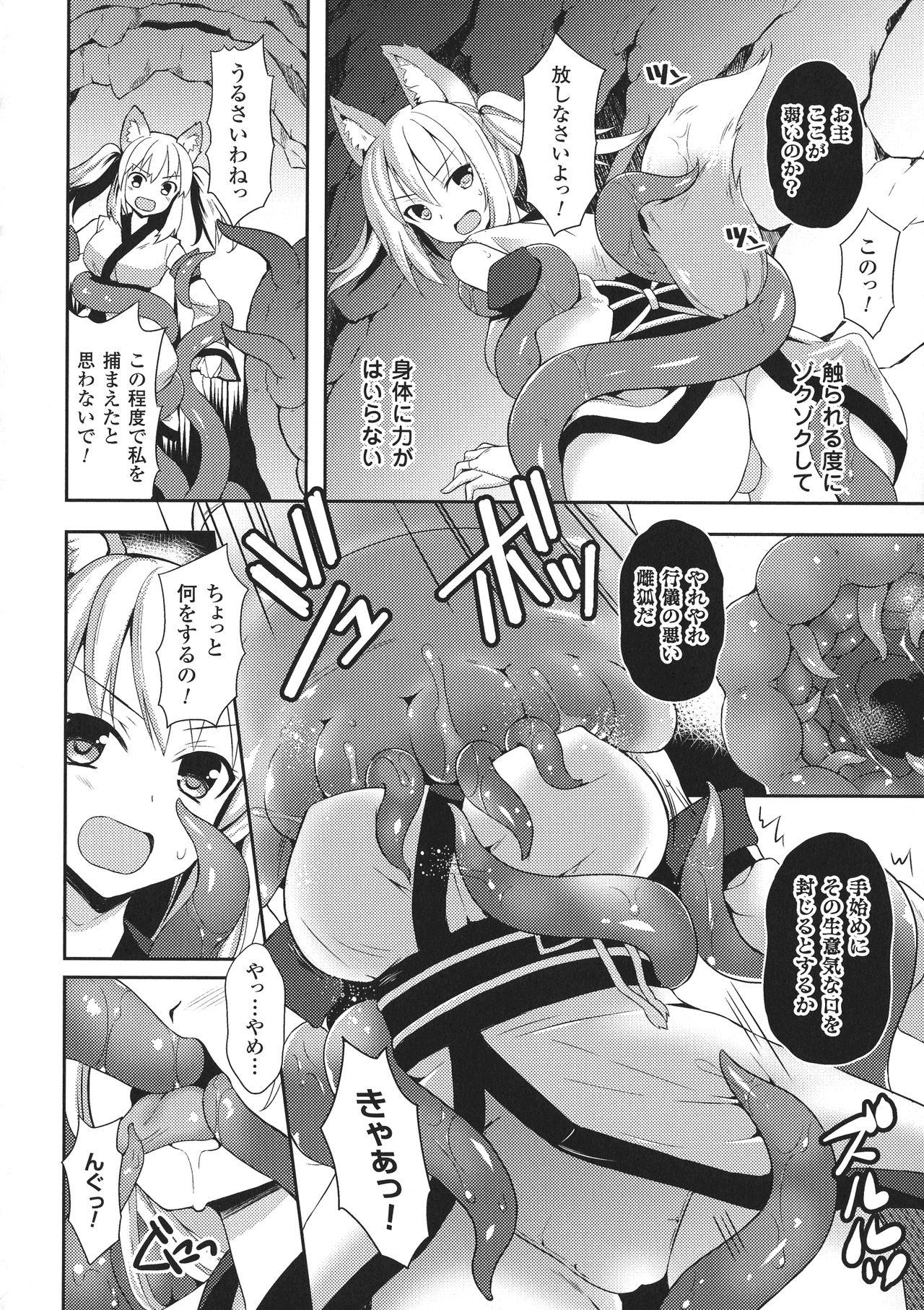 Seigi no Heroine Kangoku File DX Vol. 8 155