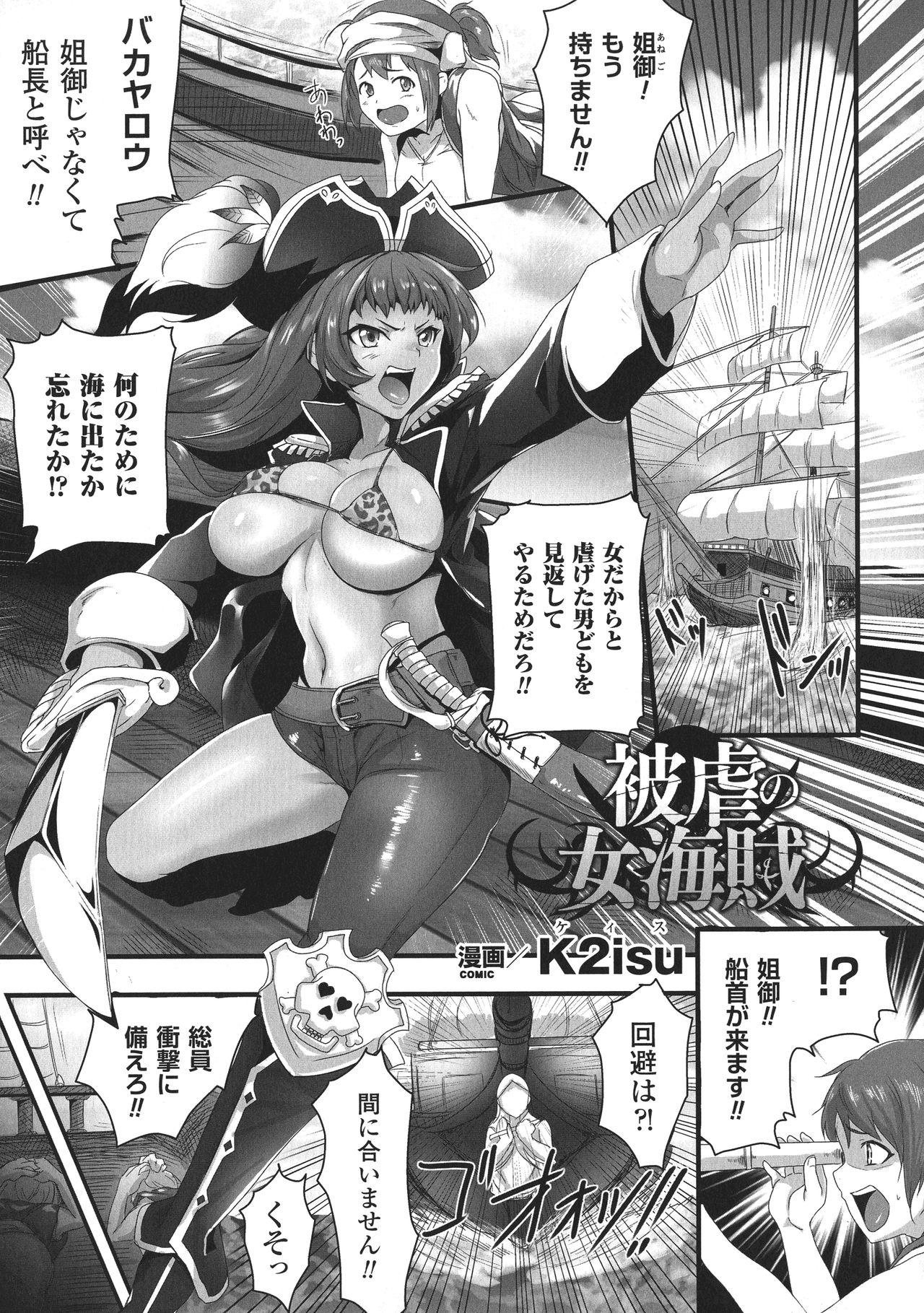 Seigi no Heroine Kangoku File DX Vol. 8 172