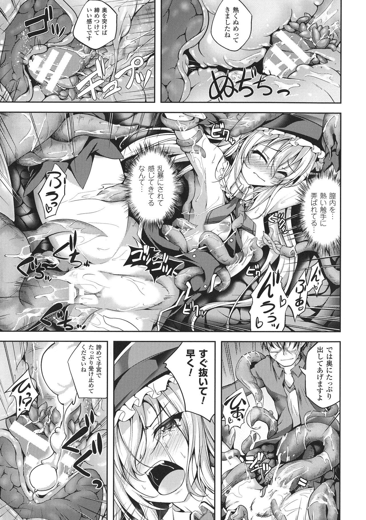 Seigi no Heroine Kangoku File DX Vol. 8 214