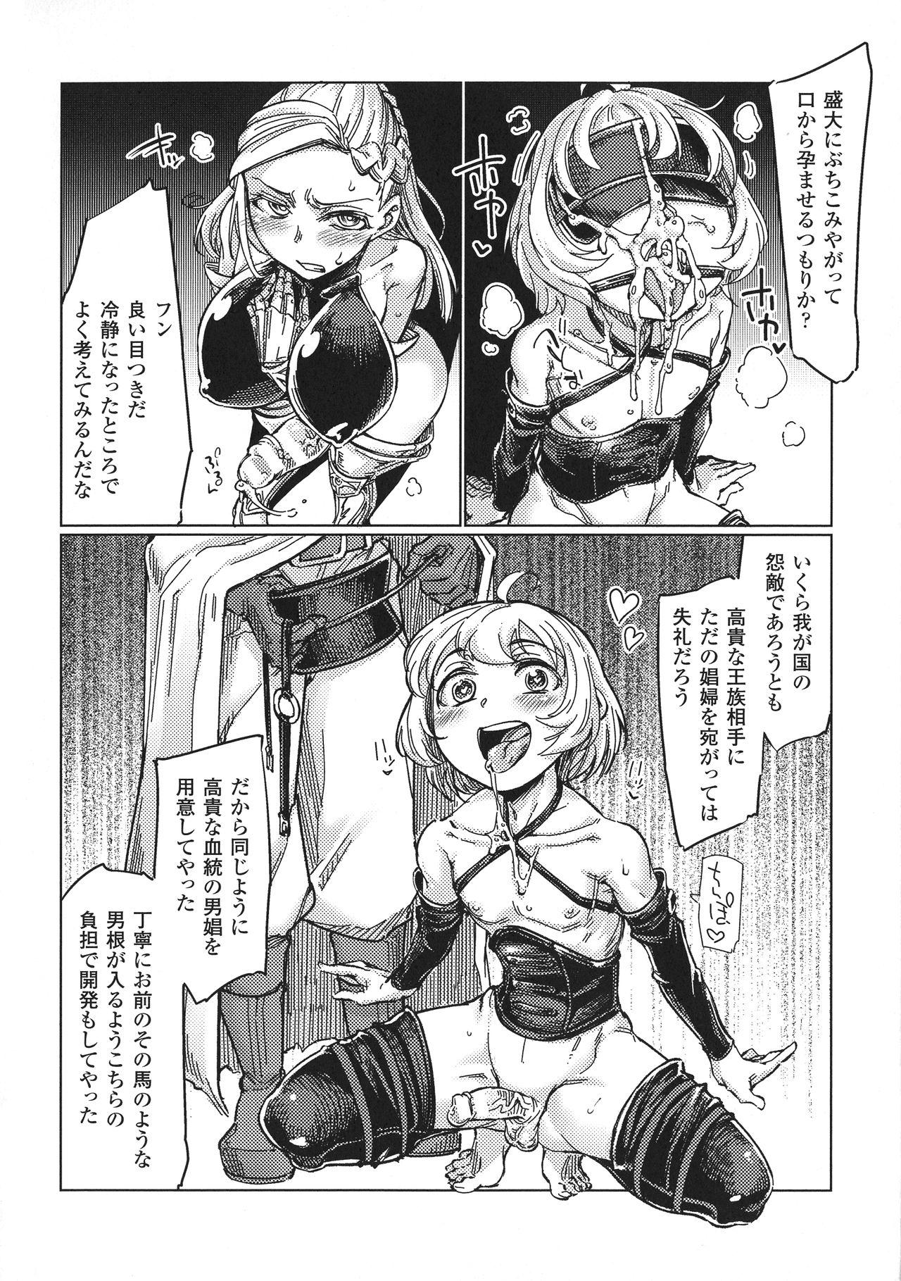 Seigi no Heroine Kangoku File DX Vol. 8 233