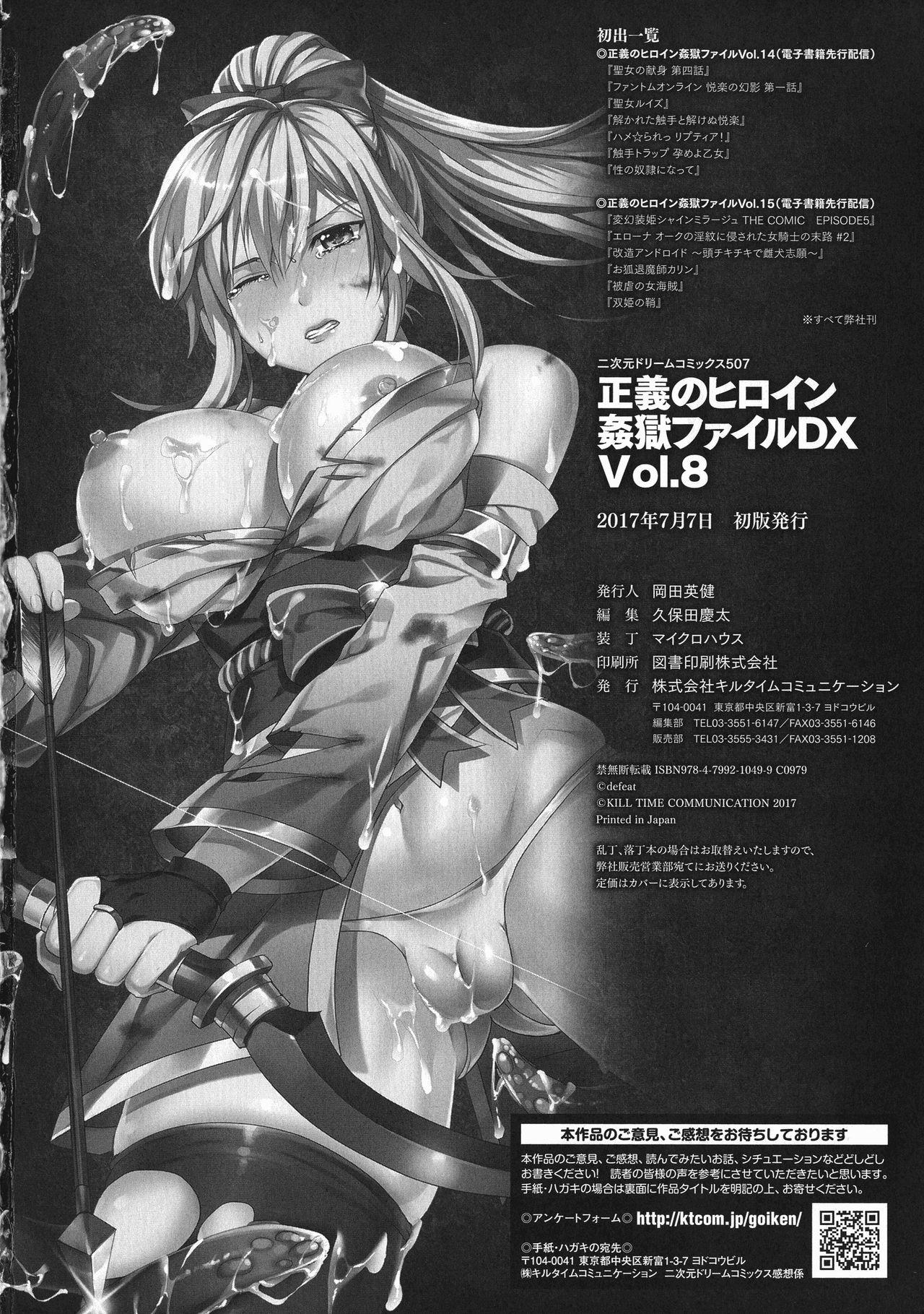Seigi no Heroine Kangoku File DX Vol. 8 265