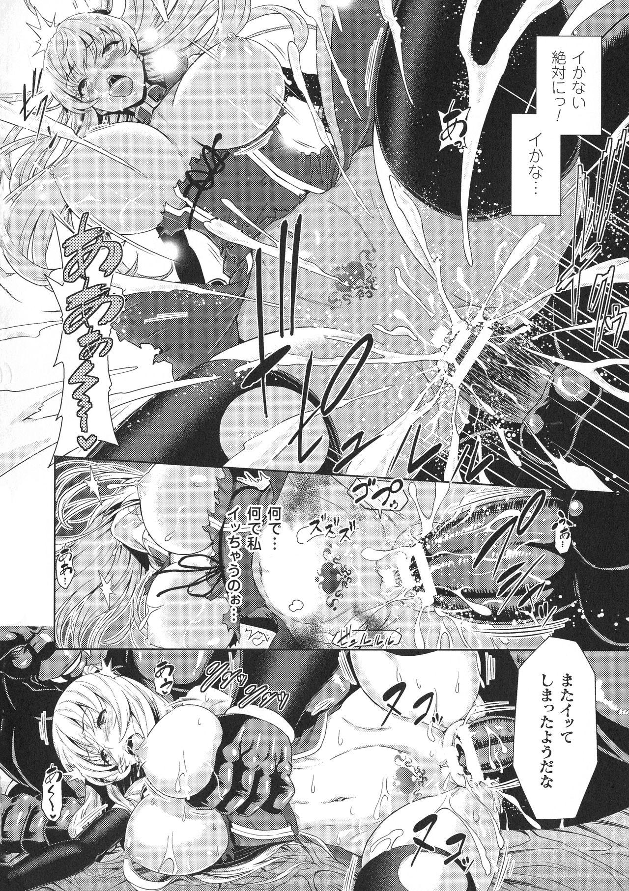 Seigi no Heroine Kangoku File DX Vol. 8 33