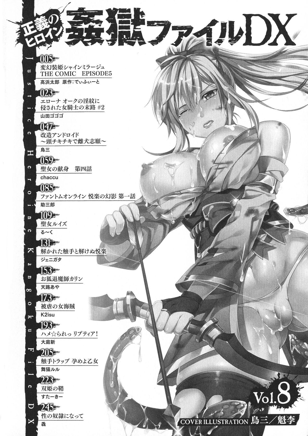 Amatur Porn Seigi no Heroine Kangoku File DX Vol. 8 Trans - Page 4