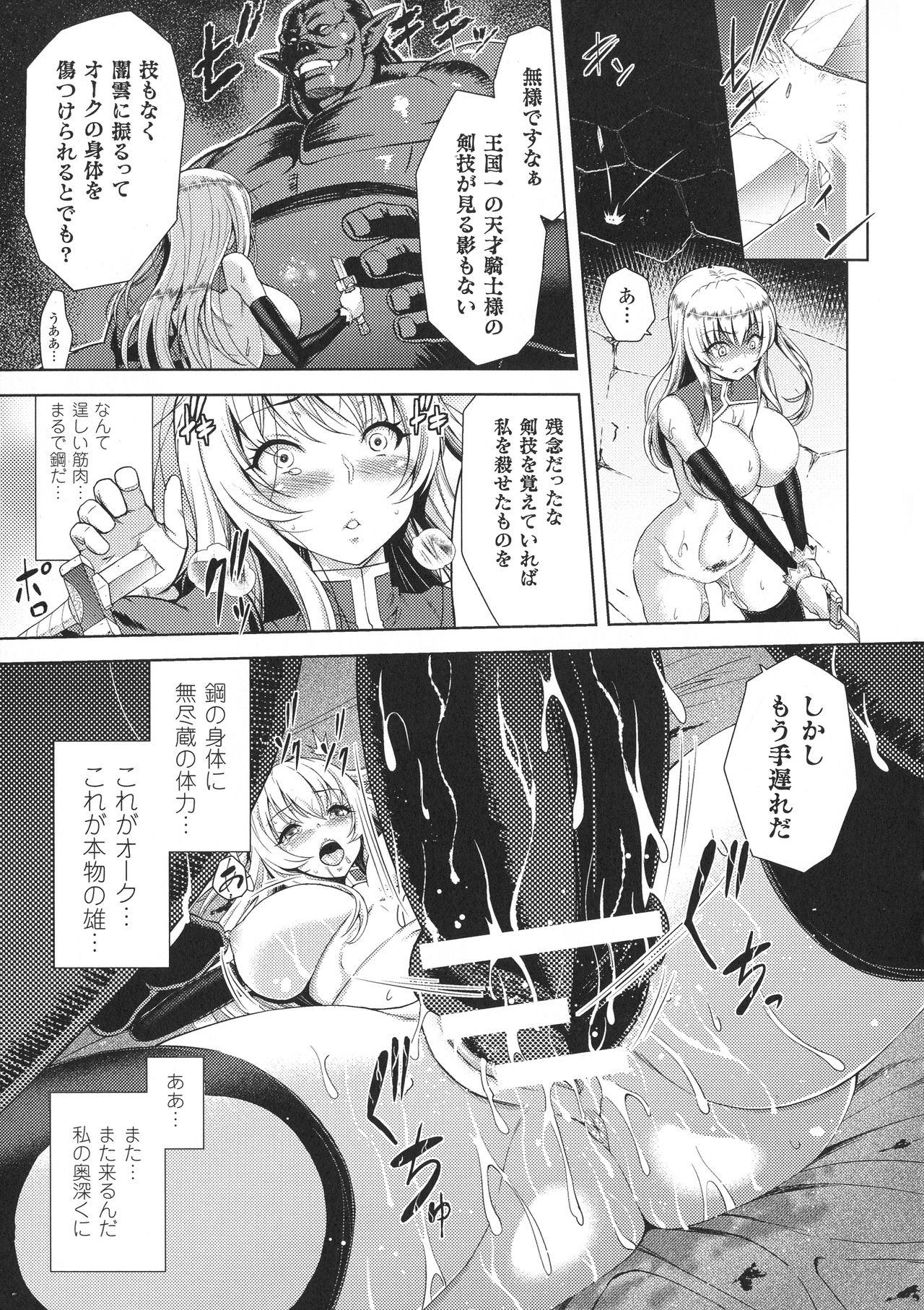 Seigi no Heroine Kangoku File DX Vol. 8 40