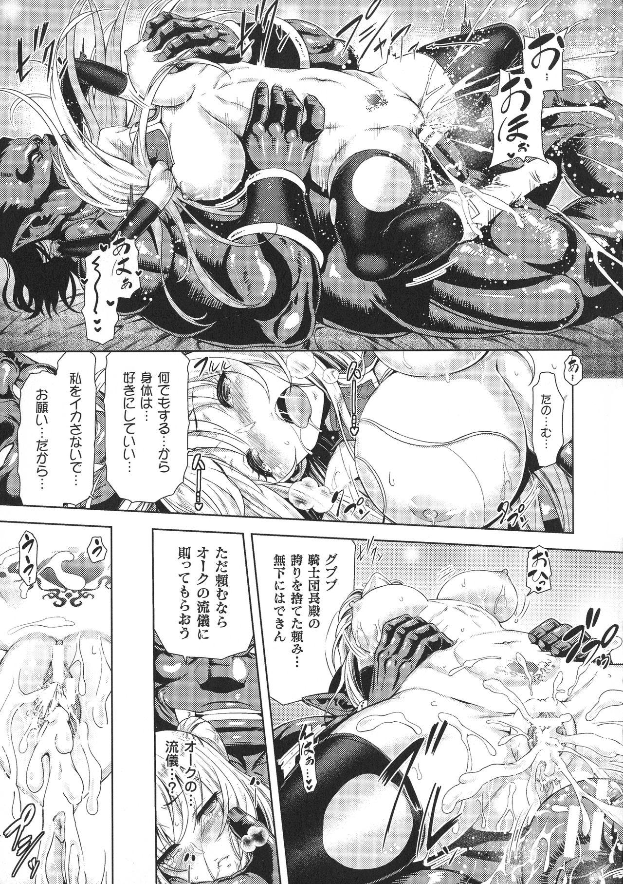 Seigi no Heroine Kangoku File DX Vol. 8 44