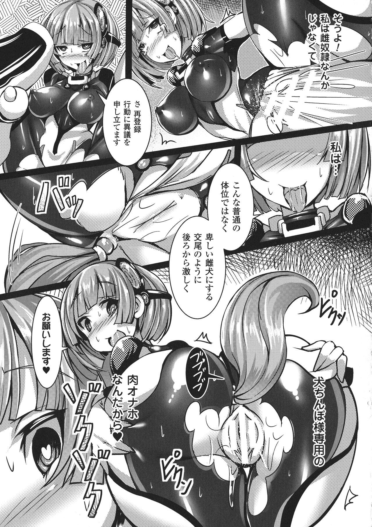 Seigi no Heroine Kangoku File DX Vol. 8 54