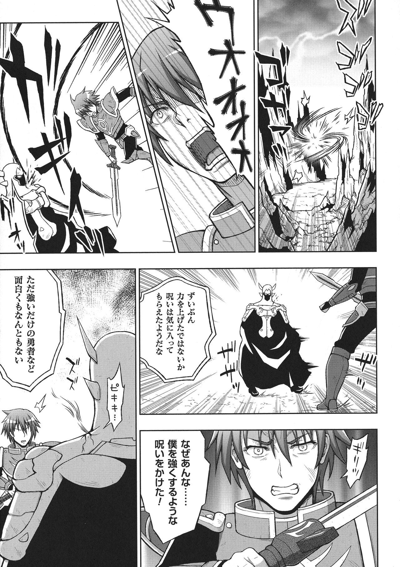 Seigi no Heroine Kangoku File DX Vol. 8 58