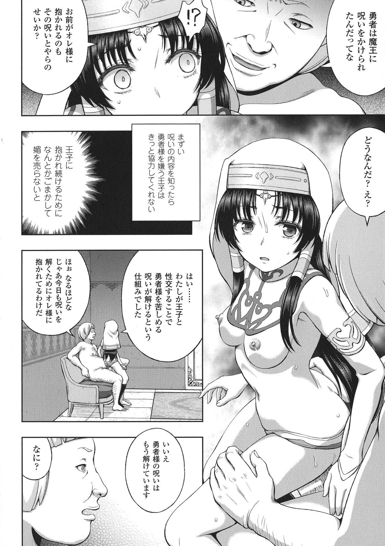 Seigi no Heroine Kangoku File DX Vol. 8 61