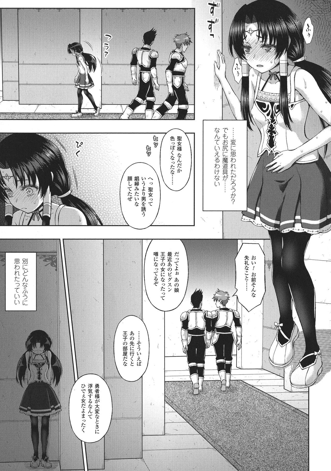 Seigi no Heroine Kangoku File DX Vol. 8 70