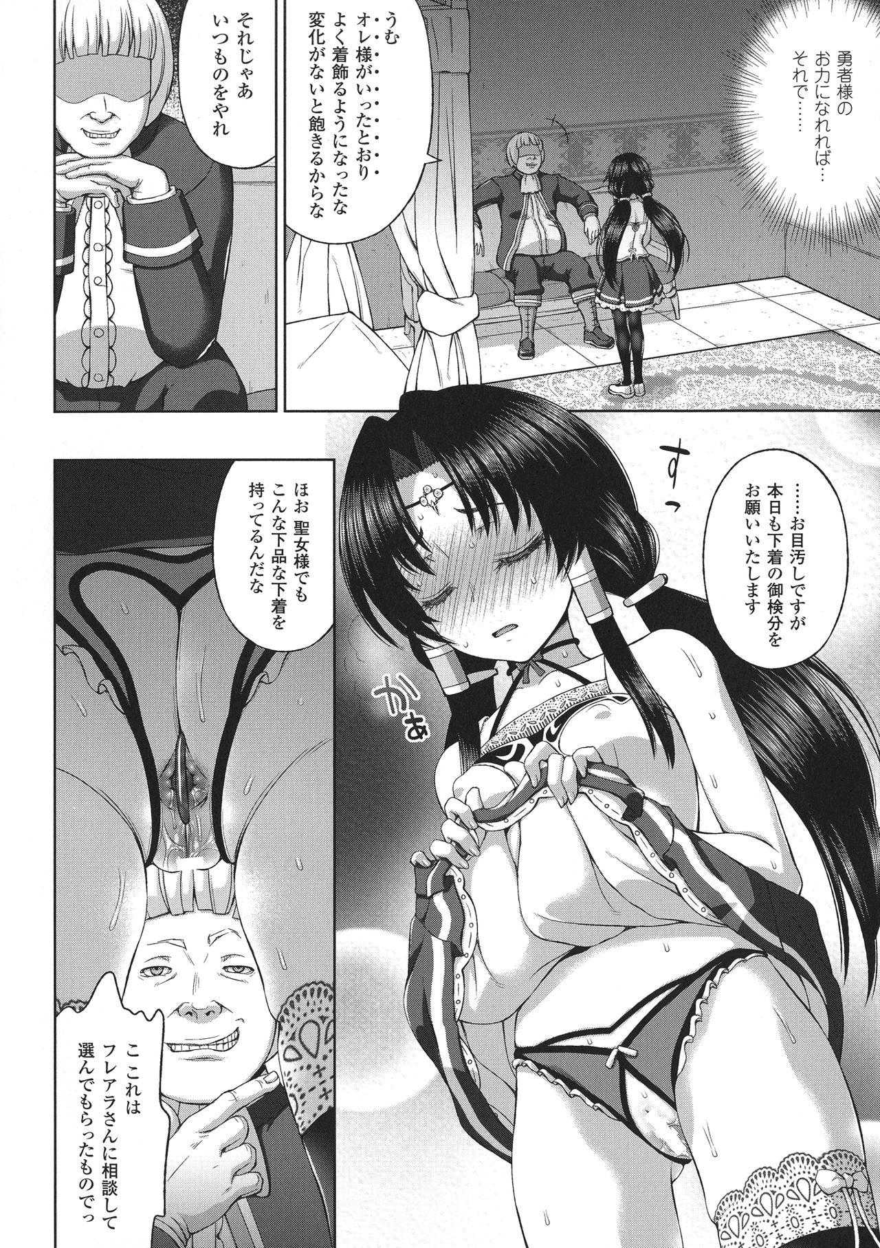 Seigi no Heroine Kangoku File DX Vol. 8 71