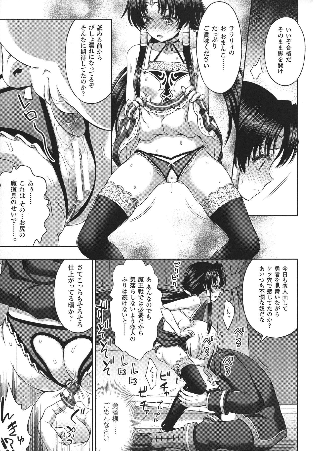 Seigi no Heroine Kangoku File DX Vol. 8 72