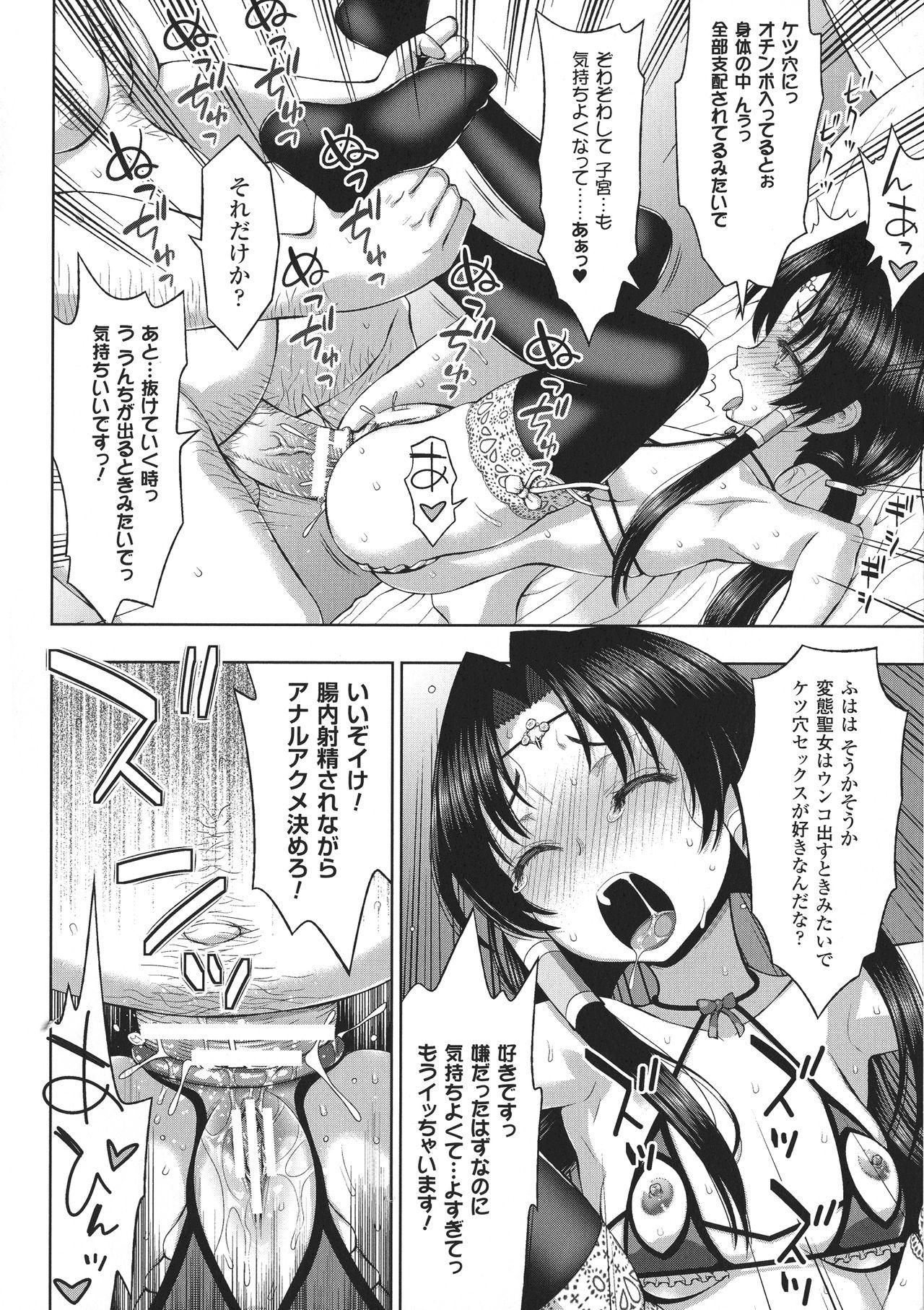 Seigi no Heroine Kangoku File DX Vol. 8 79
