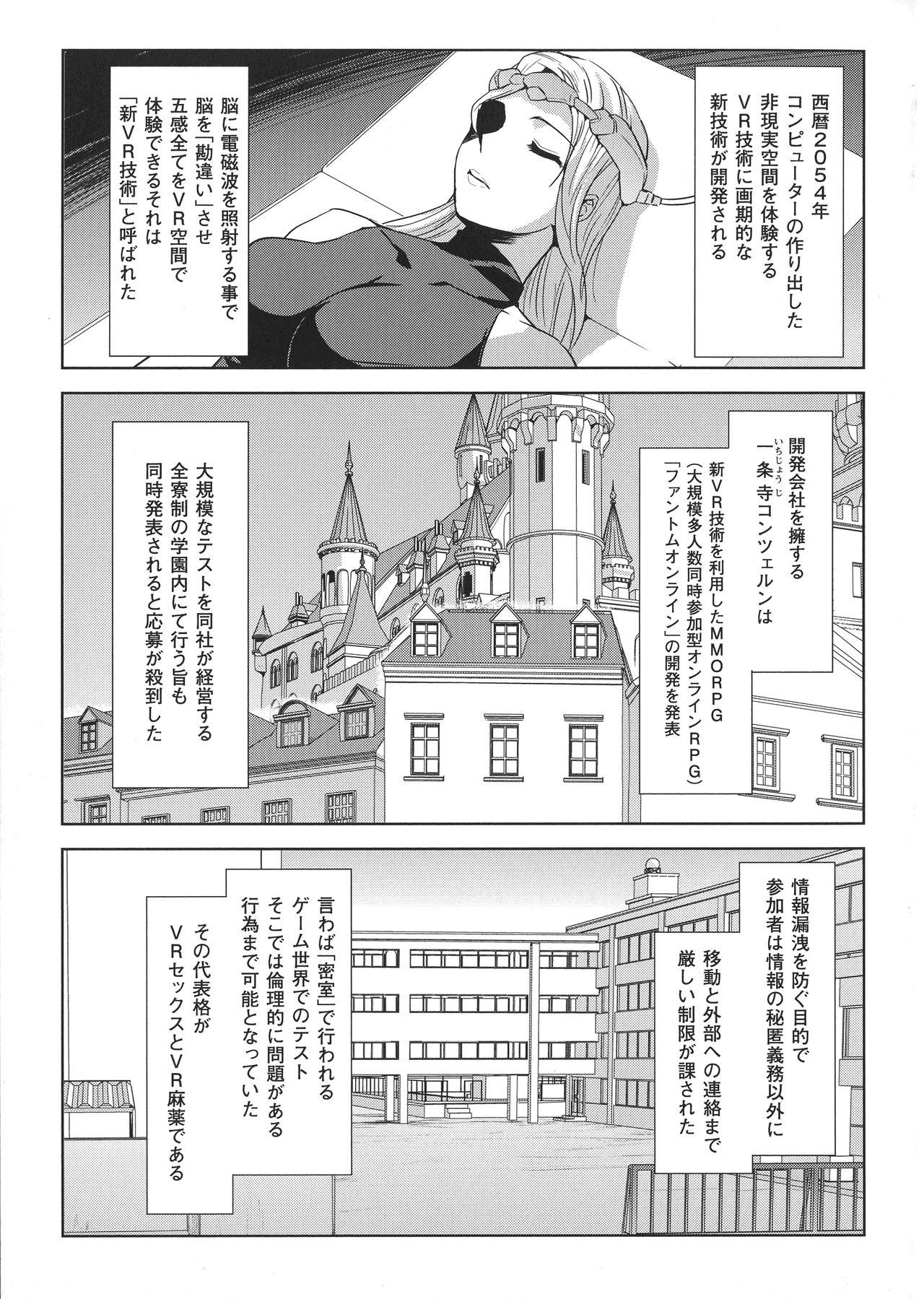 Seigi no Heroine Kangoku File DX Vol. 8 84