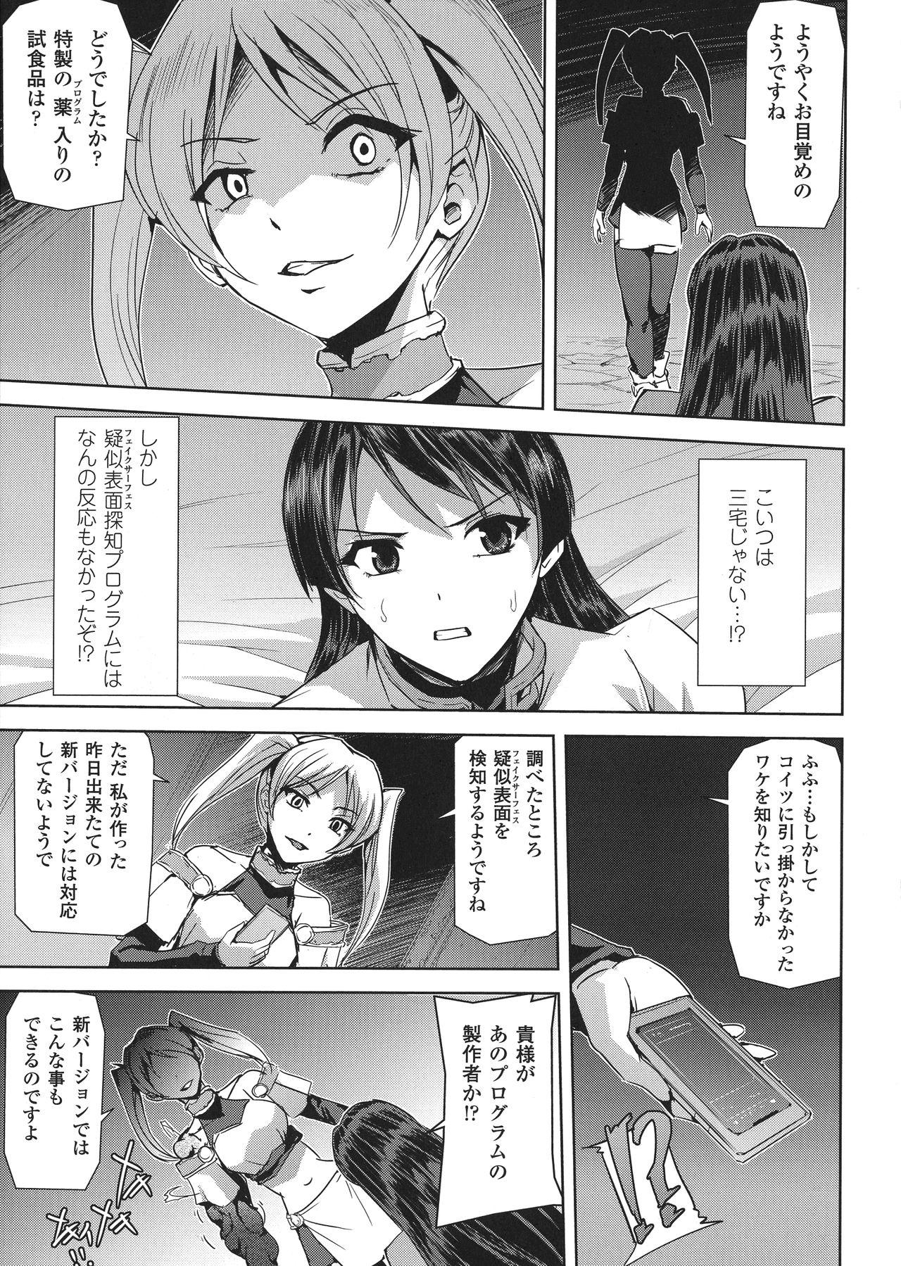 Seigi no Heroine Kangoku File DX Vol. 8 98