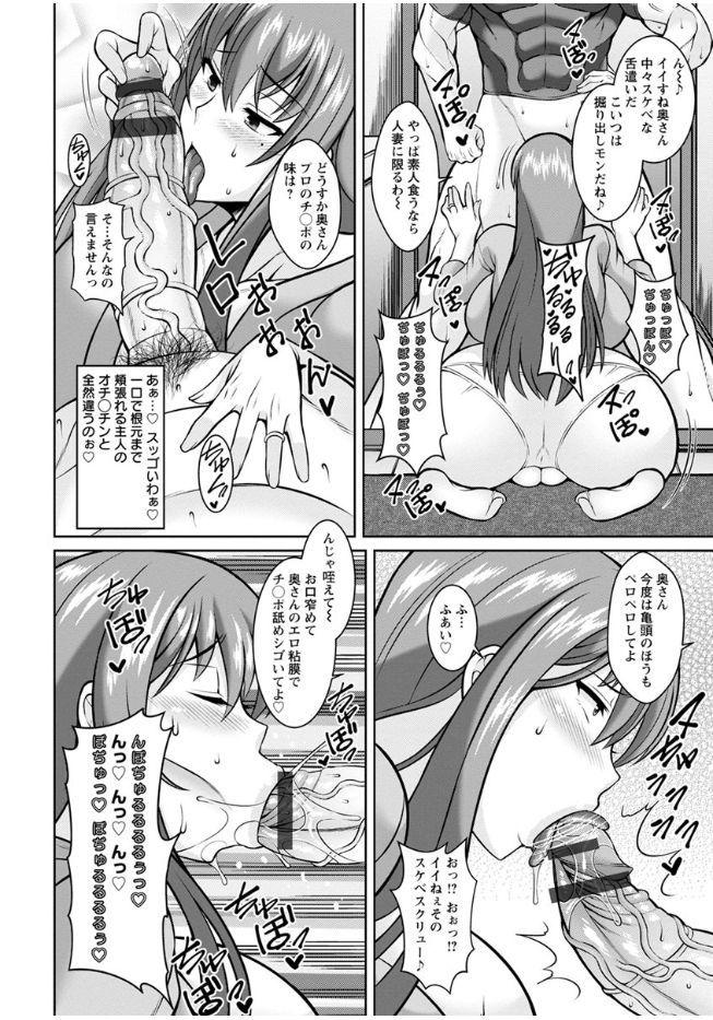 Cachonda Sokuhame Sukebe Ana  - Page 11