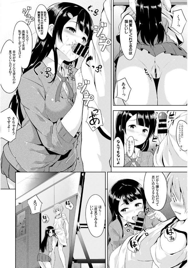 Ex Girlfriend Kono Haru, Kanojo to Issho ni Sotsugyou shimashita Gang Bang - Page 10