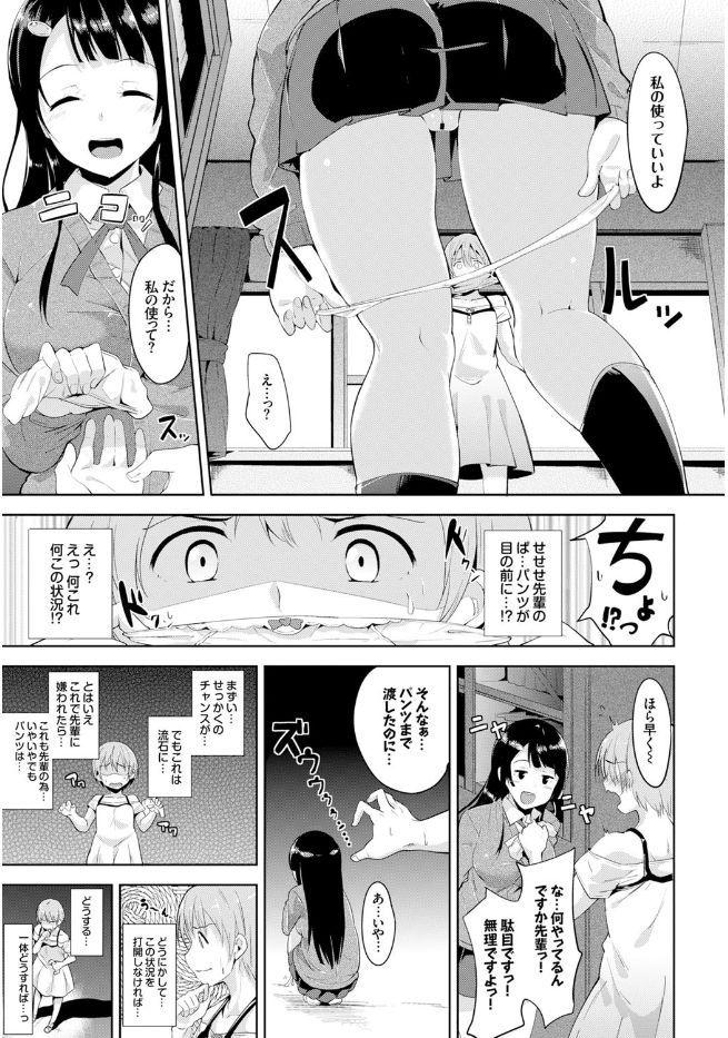 Wives Kono Haru, Kanojo to Issho ni Sotsugyou shimashita Amateur - Page 5