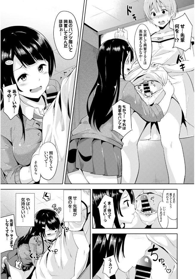 Wives Kono Haru, Kanojo to Issho ni Sotsugyou shimashita Amateur - Page 9