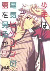 Shounen wa Denki Hitsujin no Yume o Miru ka Vol. 3 1