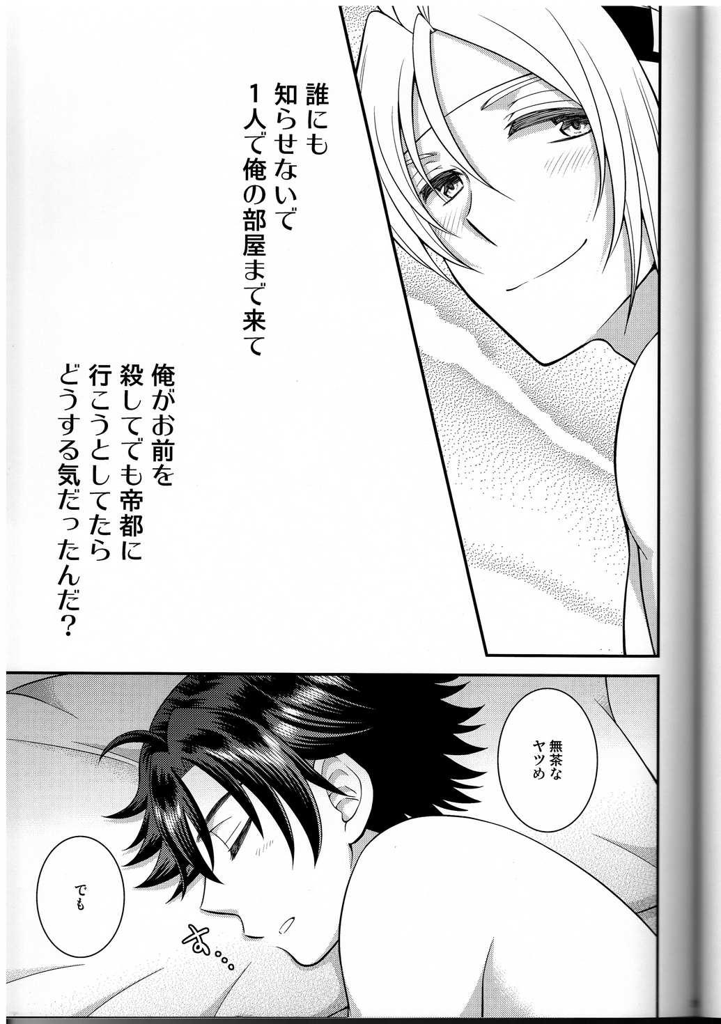 Shounen wa Denki Hitsujin no Yume o Miru ka Vol. 3 28