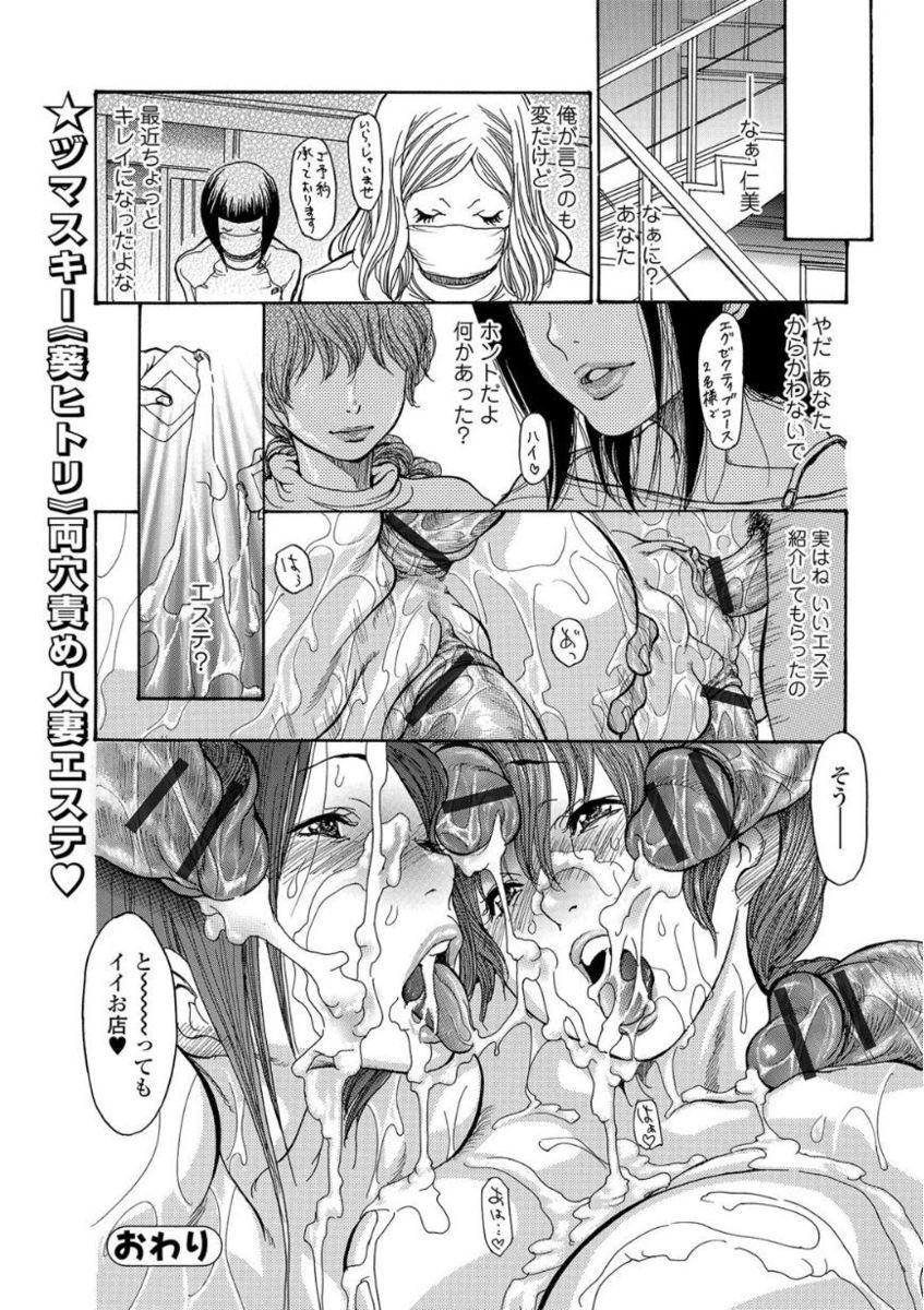 Sensual Web Comic Toutetsu Vol. 21 Hottie - Page 102