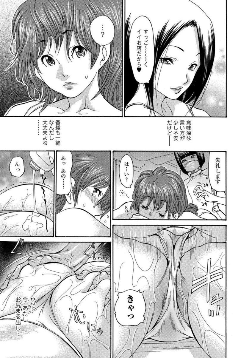 Web Comic Toutetsu Vol. 21 80