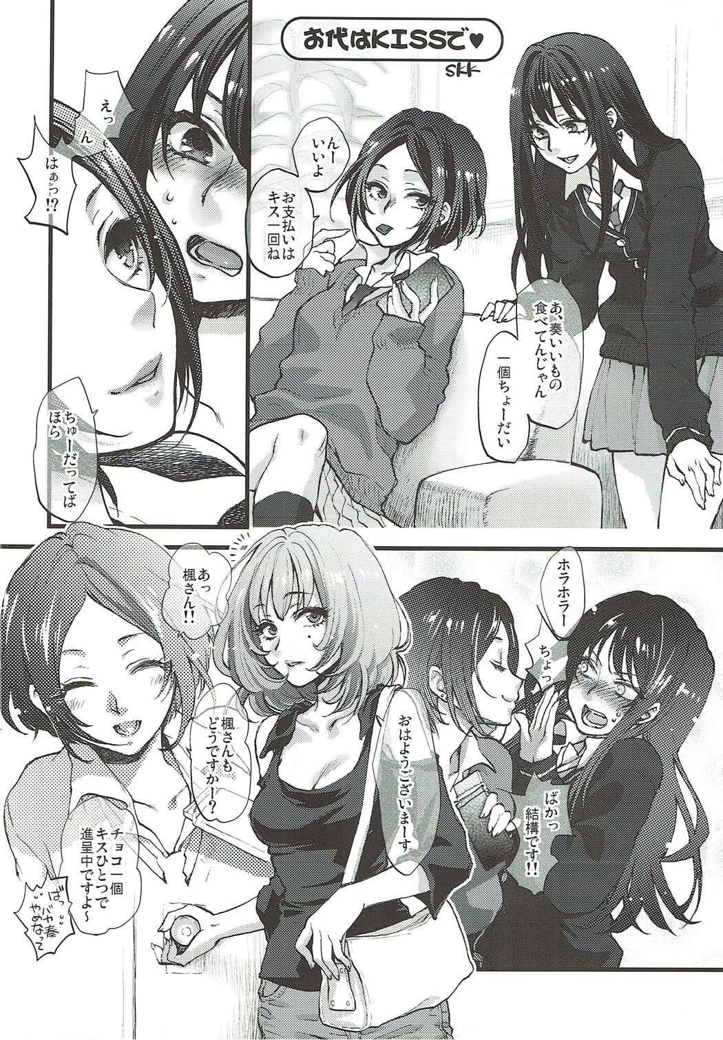 Hot Couple Sex KakiColle - The idolmaster Puella magi madoka magica Real - Page 7