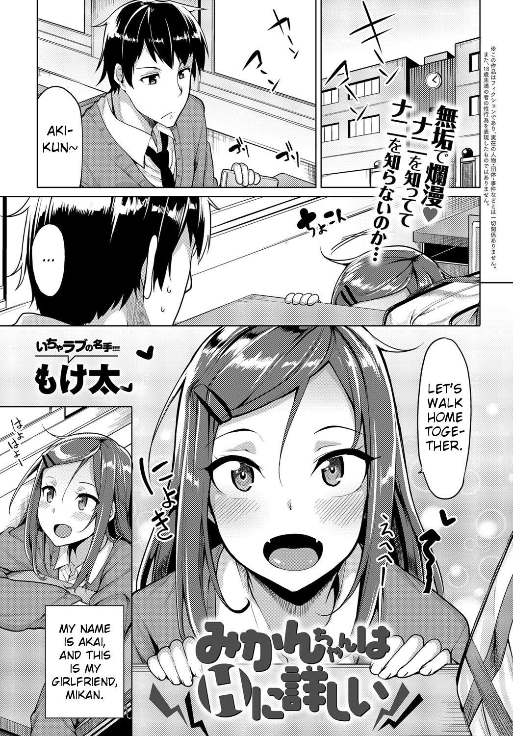 Gayemo [Moketa] Mikan-chan wa H ni Kuwashii | Mikan-chan's First Time (COMIC Anthurium 2017-01) [English] [Black_Viper] [Digital] Insane Porn - Picture 1