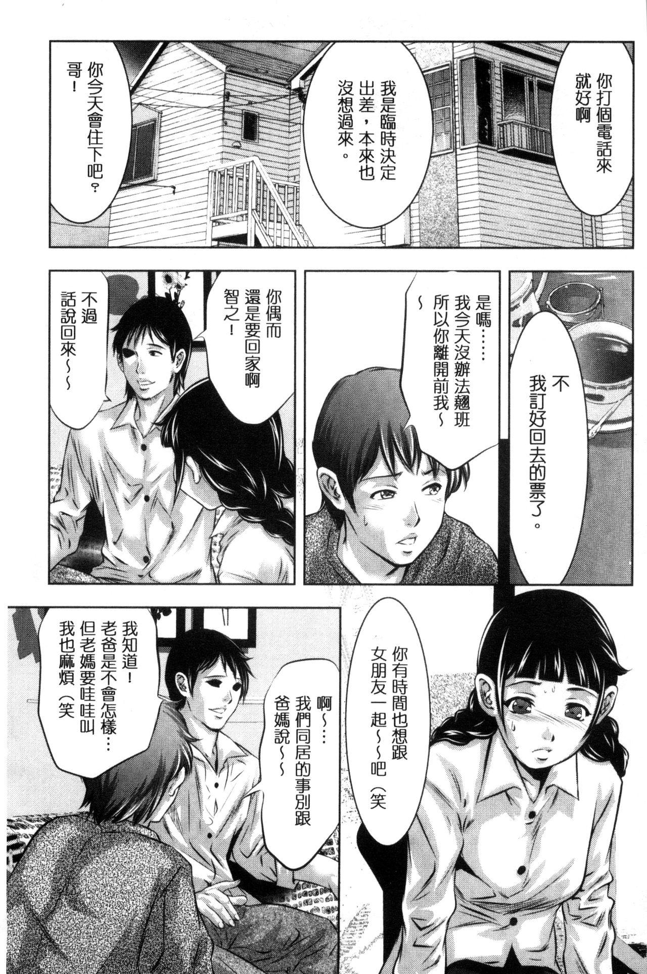 Brother Sister NTRれ隷奴 Gilf - Page 5