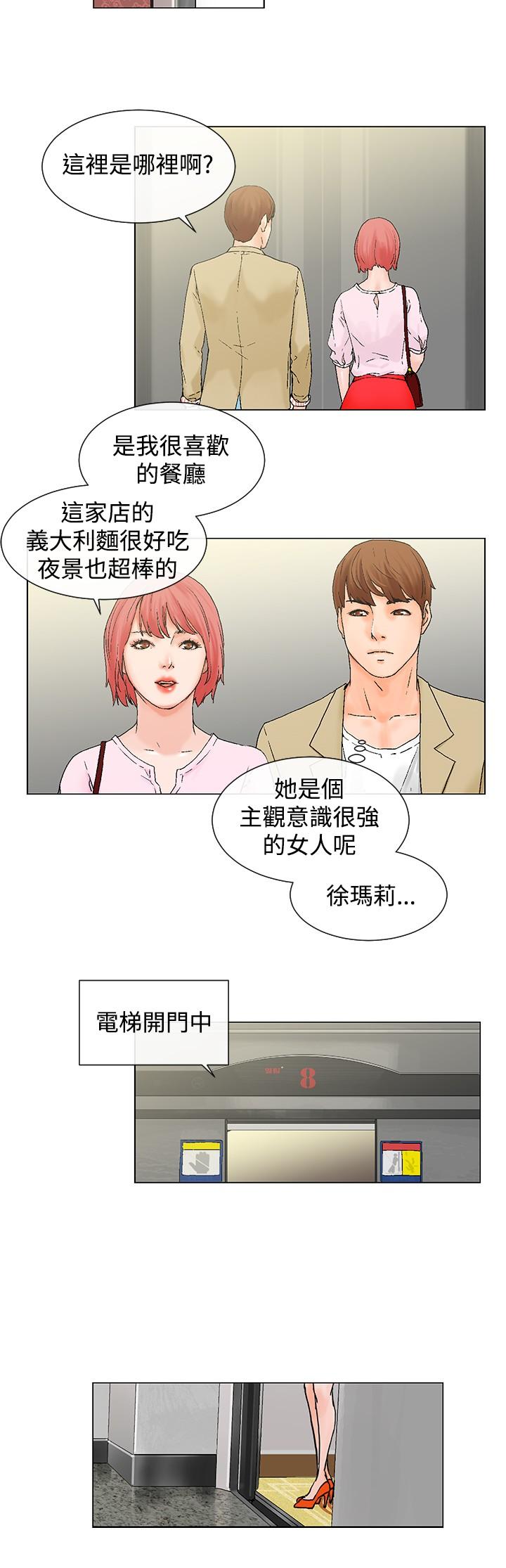 peng you de qi zi：you ni zai de jia 朋友的妻子 ch.1~4 81