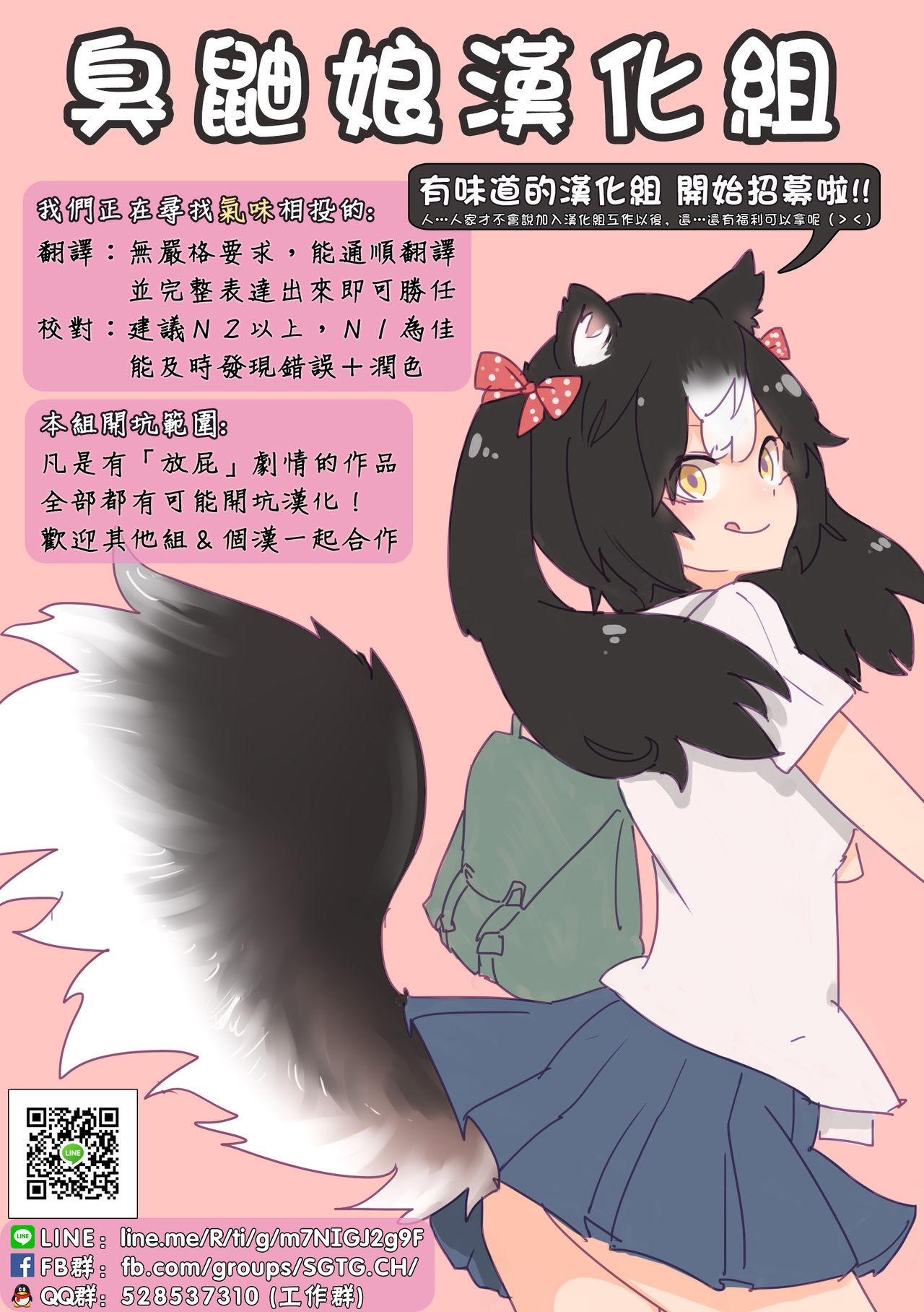 Gay Theresome Haisetsu Shoujo 9 Shoujo wa Shippai o Kurikaesu Parties - Page 19