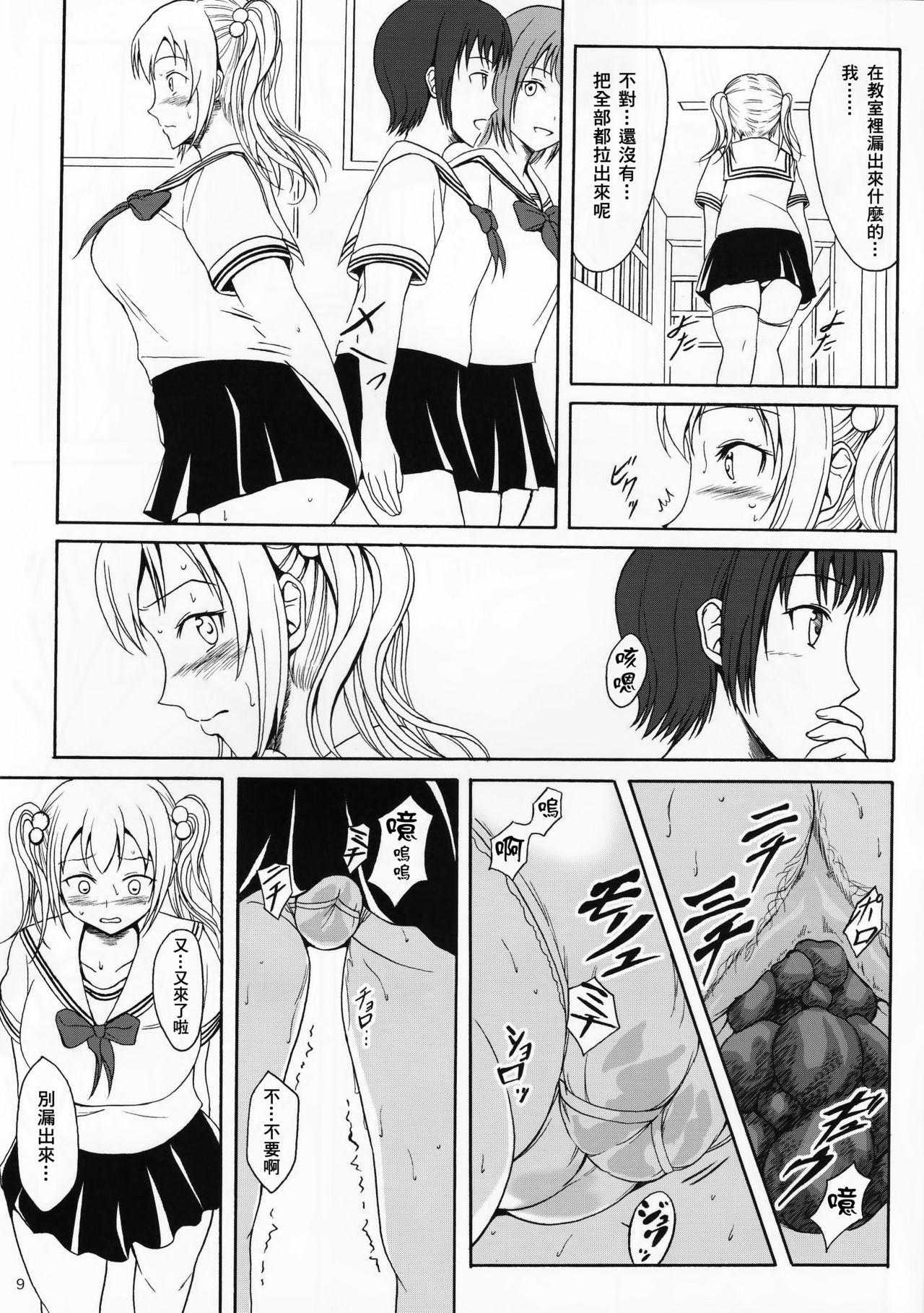 Fat Haisetsu Shoujo 9 Shoujo wa Shippai o Kurikaesu Blacksonboys - Page 8