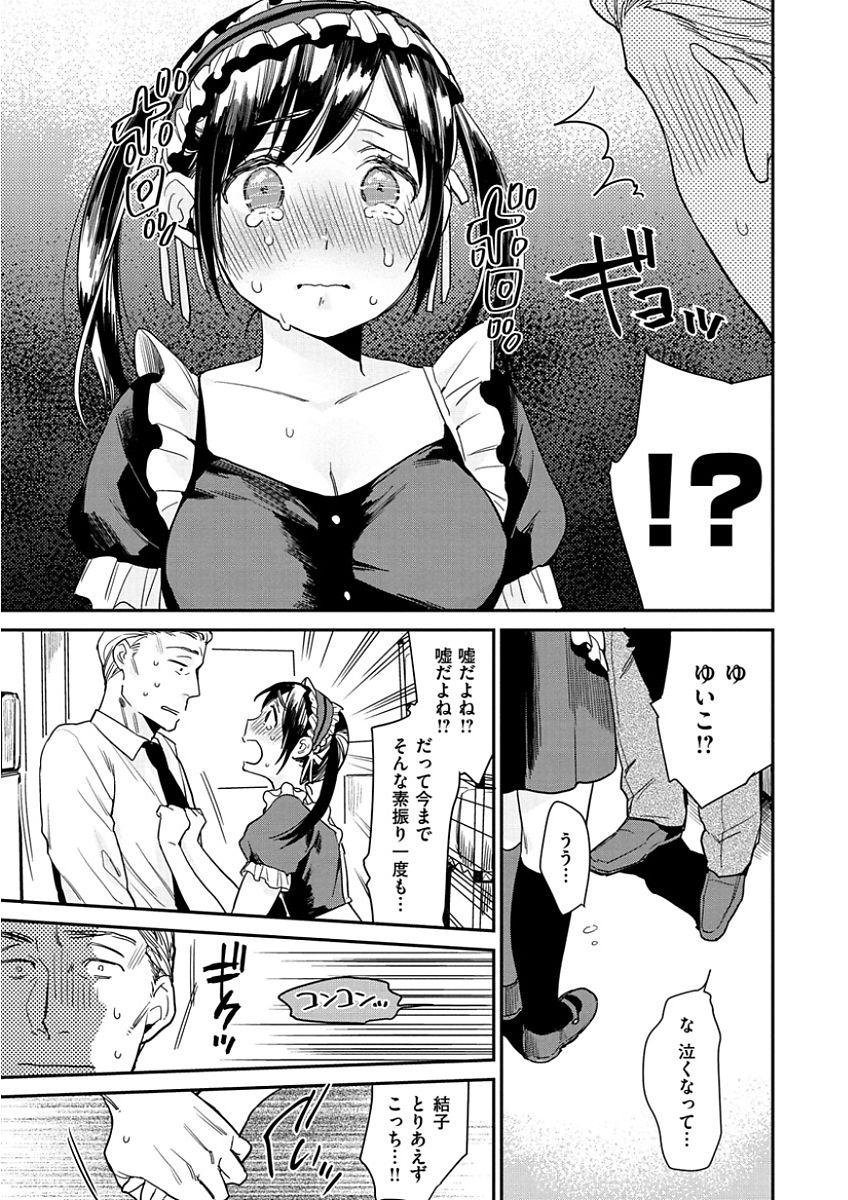 Pregnant Kimi ni Muchuu Free Fucking - Page 9