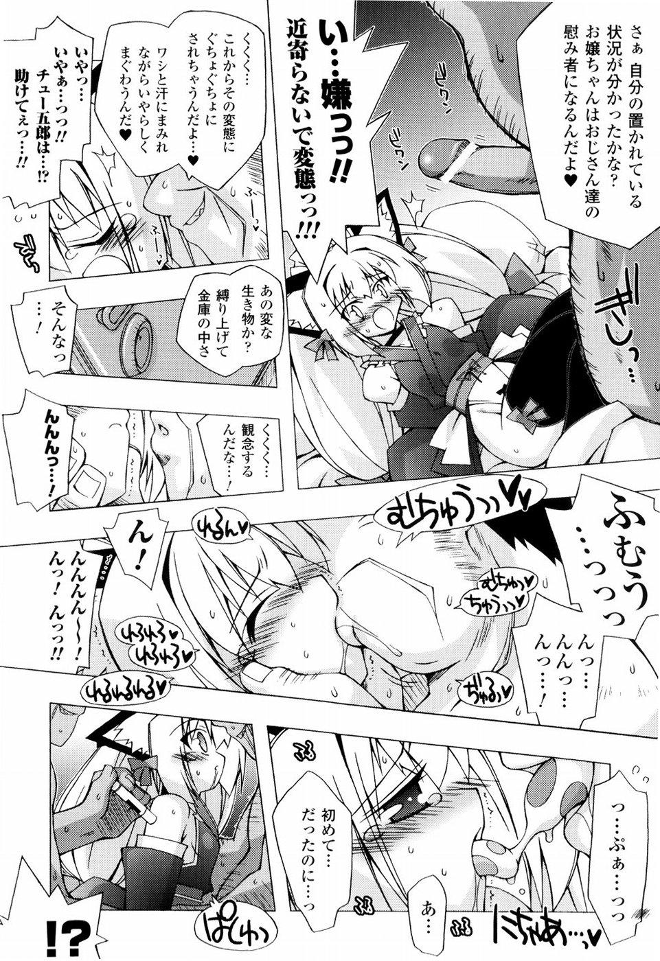 Red Oishii Shoujo no Ajiwai Scandal - Page 12