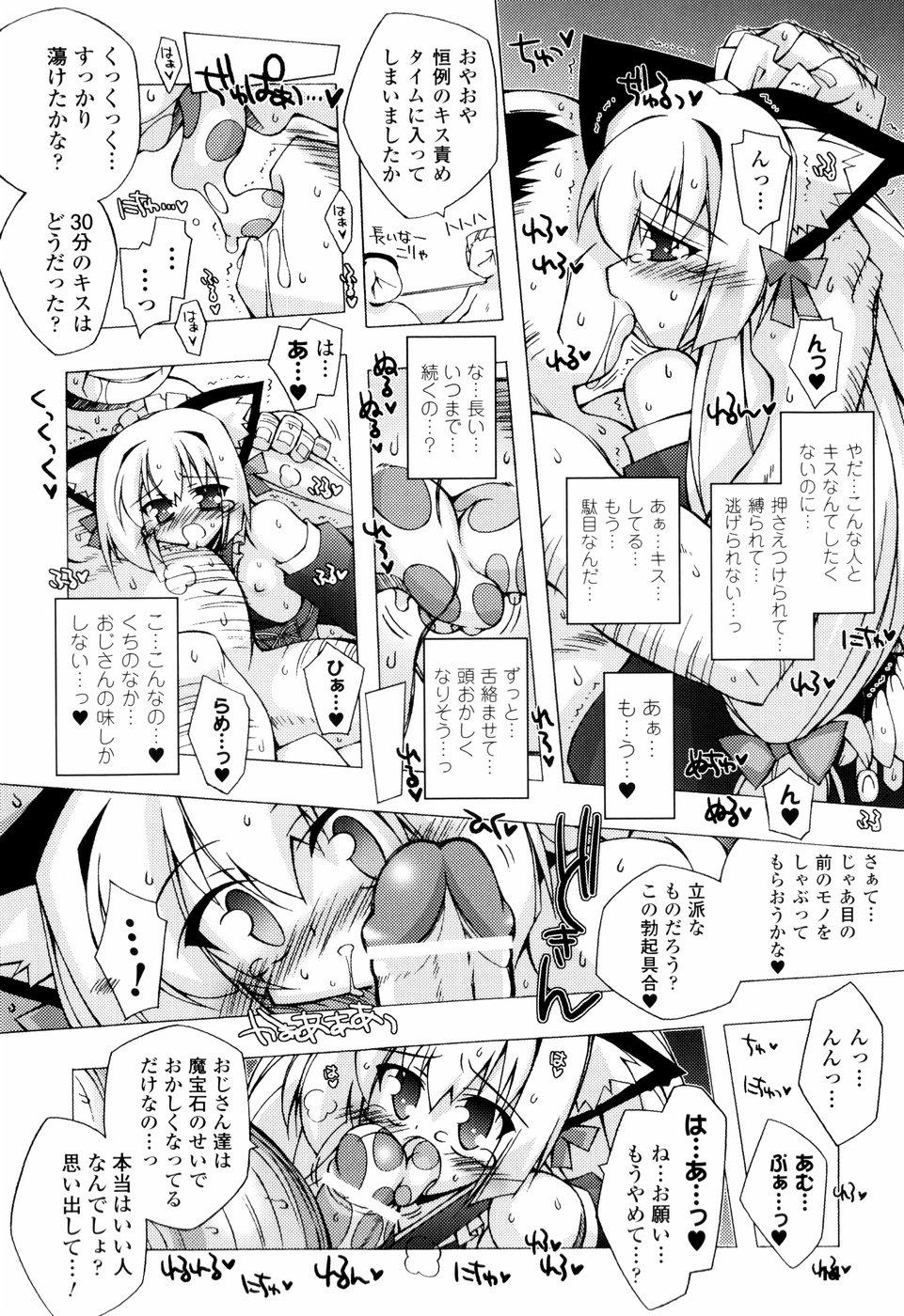 Gaysex Oishii Shoujo no Ajiwai Cumload - Page 14