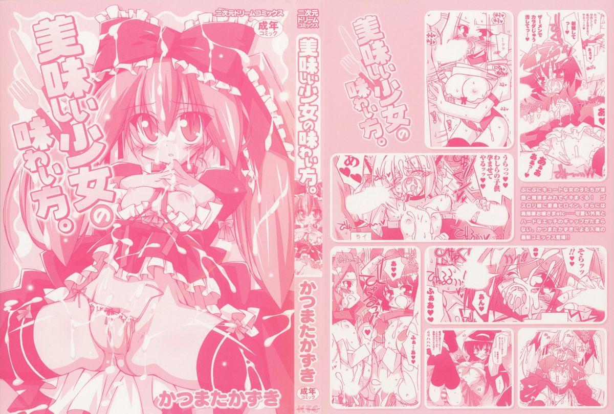 Red Oishii Shoujo no Ajiwai Scandal - Page 2
