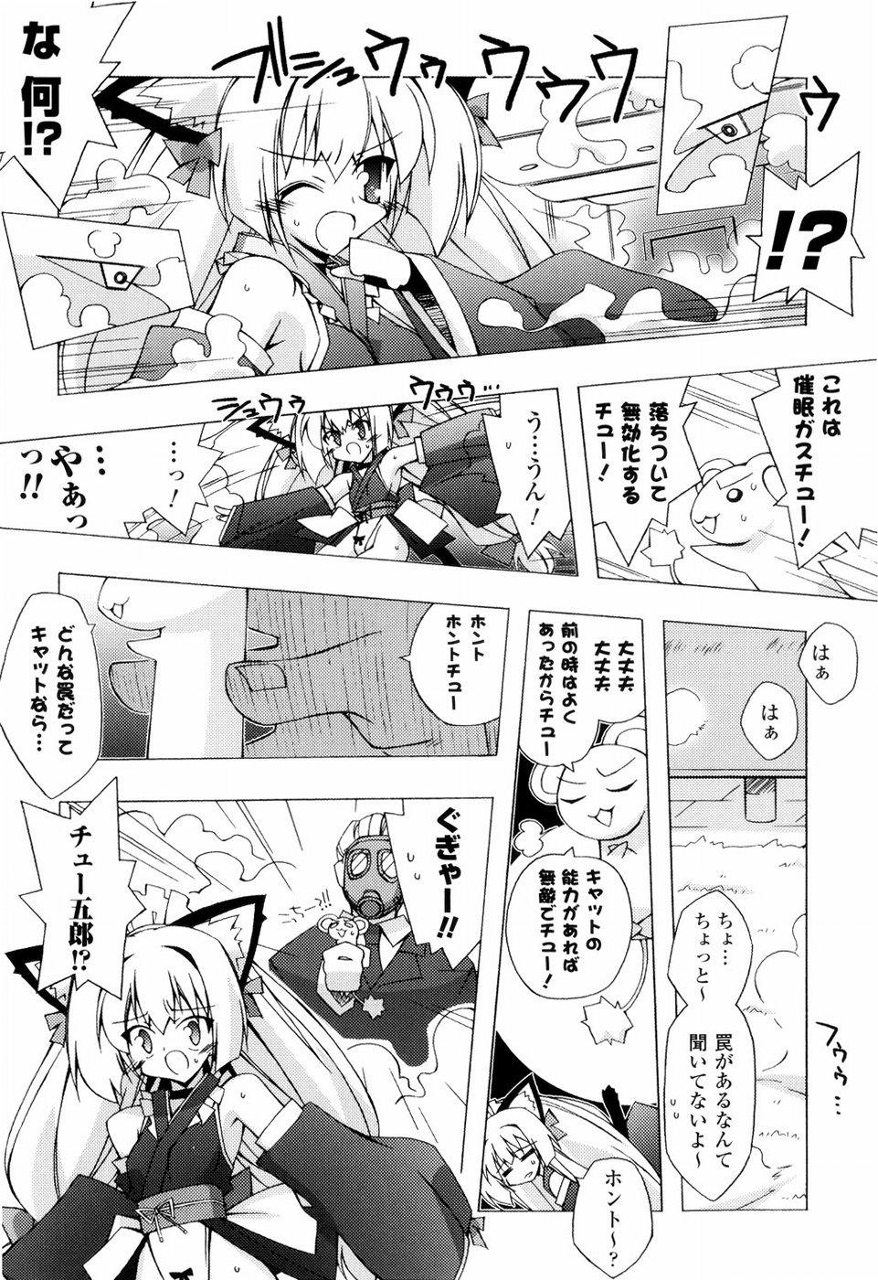 Deflowered Oishii Shoujo no Ajiwai Camporn - Page 9