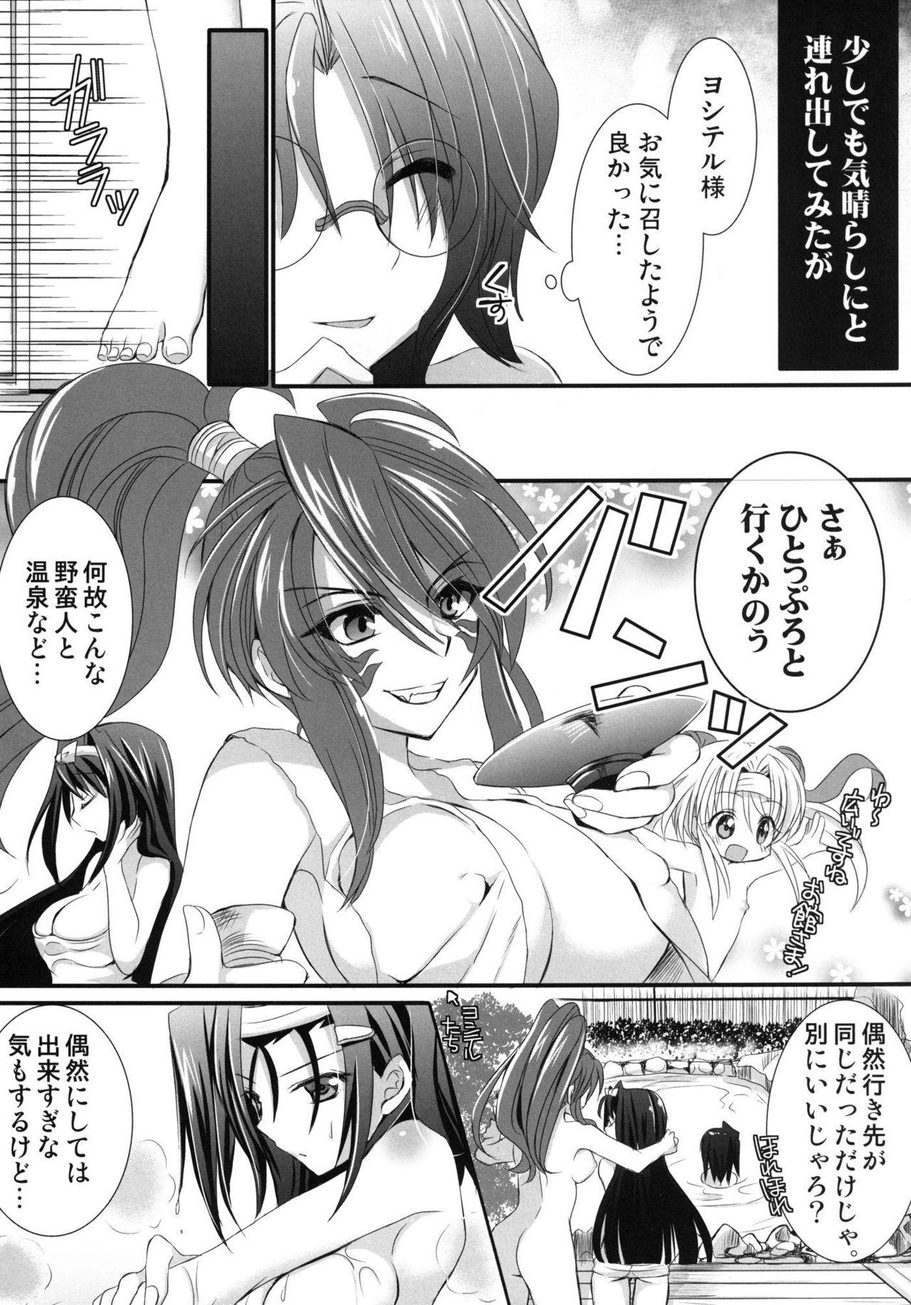 Shorts Onsen Otome - Sengoku otome Brazil - Page 4