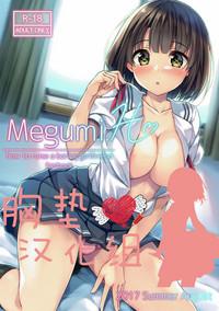 Huge Boobs Megumi.H Saenai Heroine No Sodatekata Real Amatuer Porn 1