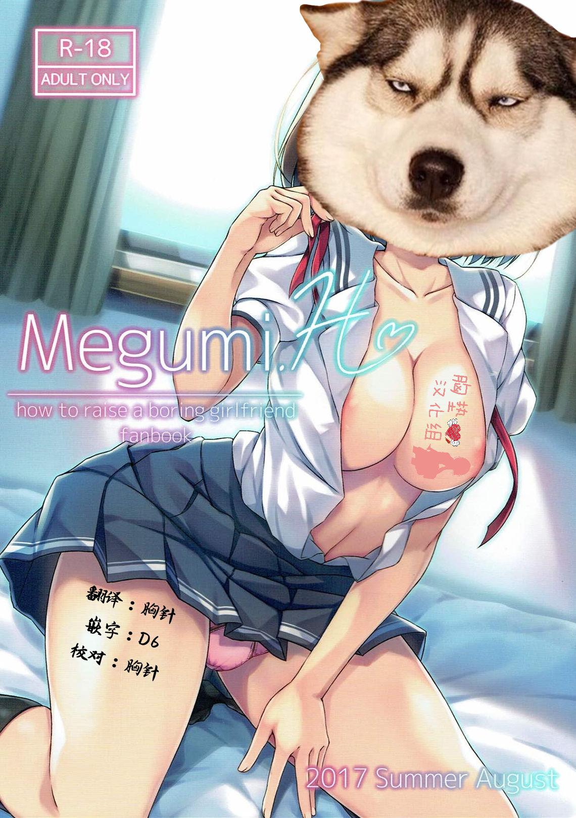 Megumi.H 1