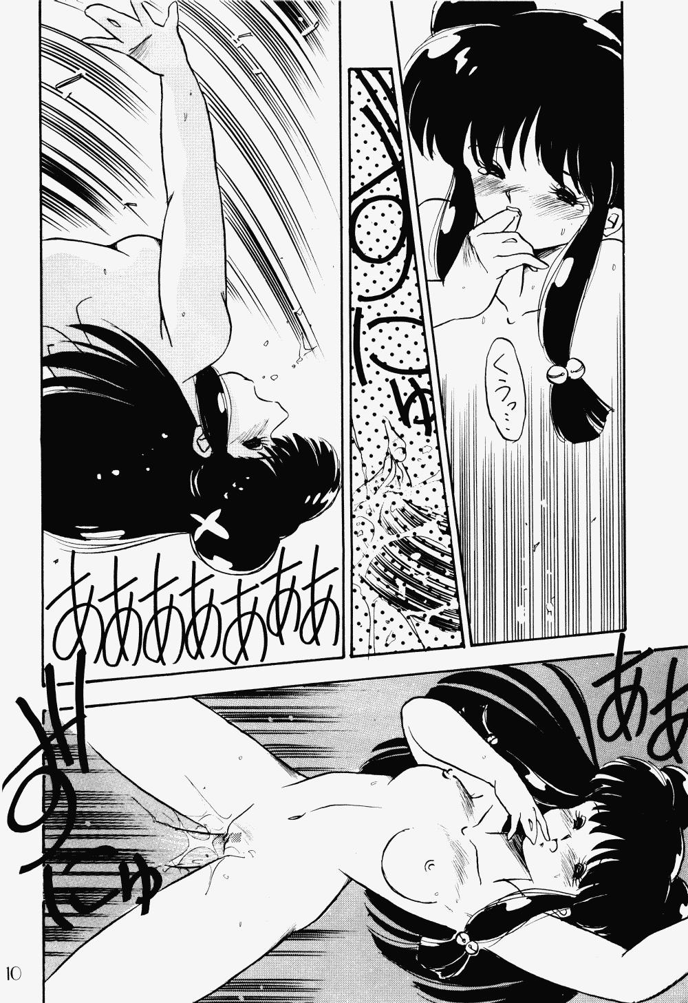 Natural Pussy Cat Vol. 17 - Ranma 12 Tight Pussy Fucked - Page 8