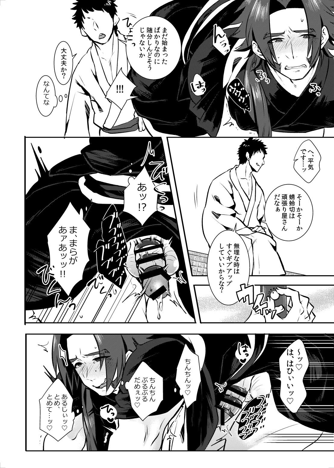 Joven Osouji Itashimasu - Touken ranbu Virgin - Page 11