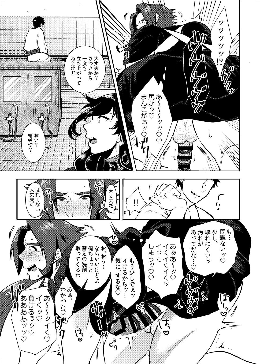 Big Butt Osouji Itashimasu - Touken ranbu Shaking - Page 14