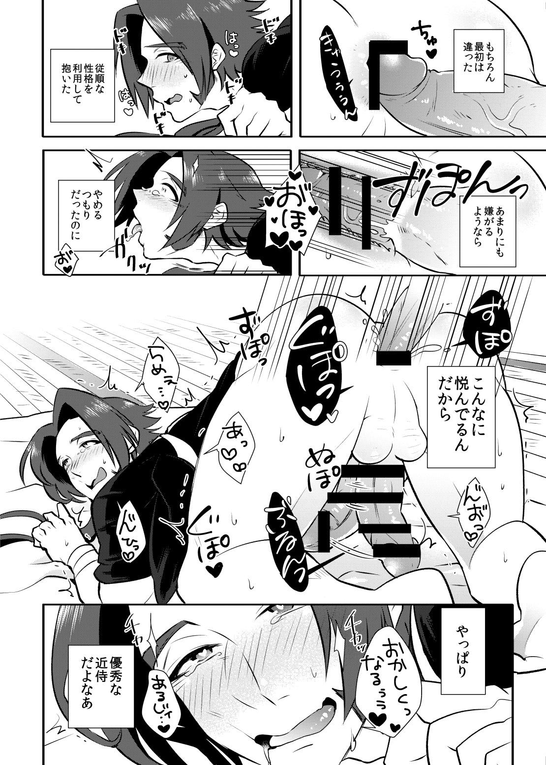 Canadian Osouji Itashimasu - Touken ranbu Old Young - Page 24