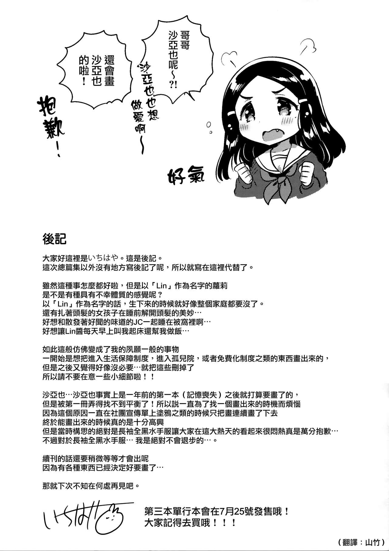 Girl On Girl 300 Manen Hoshii! + Kaijou Gentei Omakebon Female - Page 42