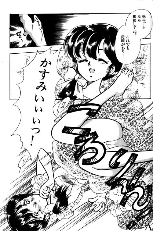 Creamy Genki - Ranma 12 Ruiva - Page 3