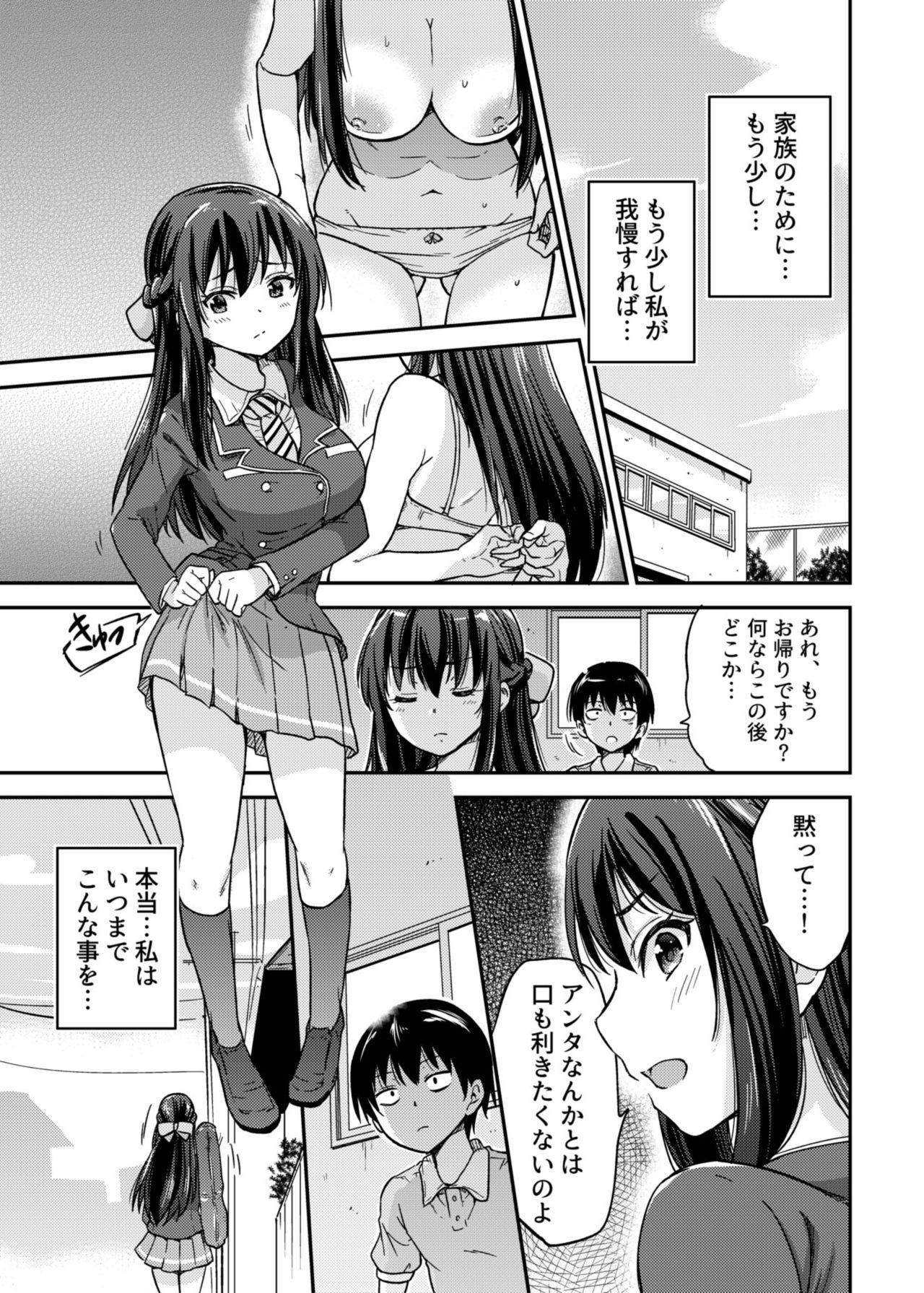 Brother Sister Seifu Kounin NTR Kozukuri Matching 2 Bubble Butt - Page 8
