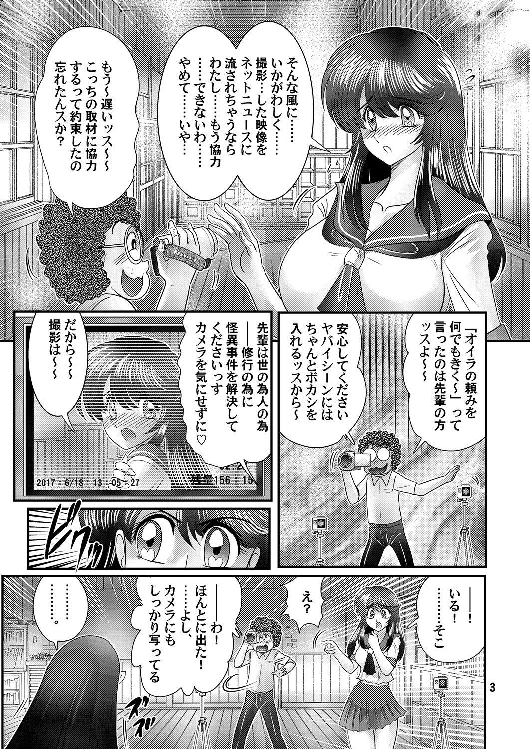 Tongue Seirei Tokusou Fairy Savior Rebolando - Page 4