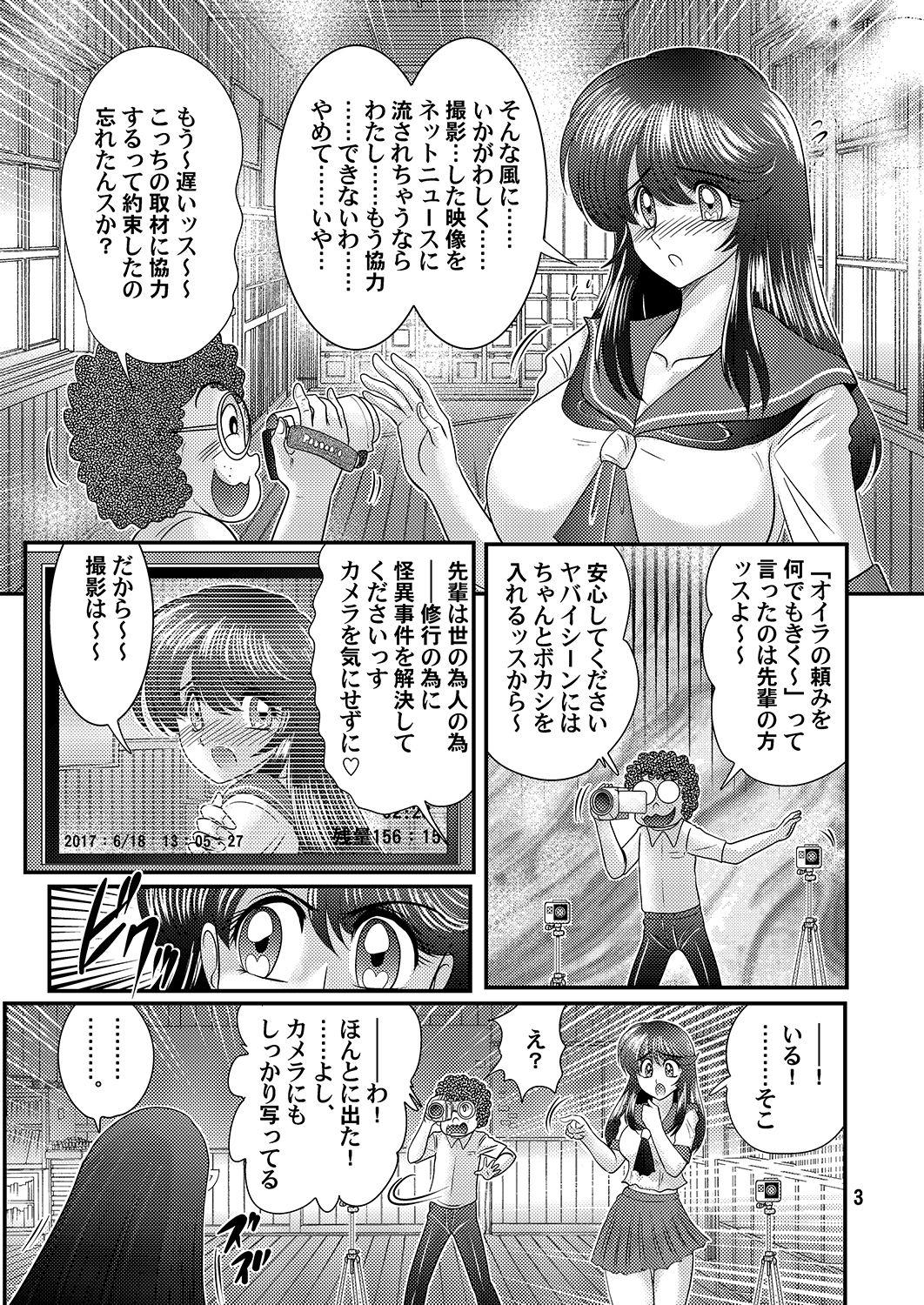 Snatch Seirei Tokusou Fairy Savior Free Fucking - Page 4